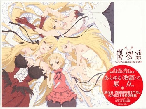 Kizumonogatari film guida - kizumonogatari,