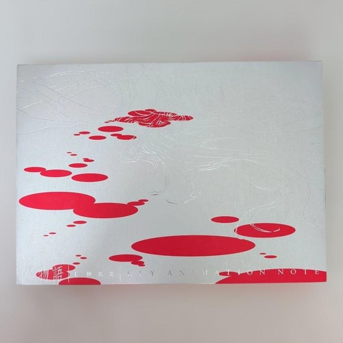 Kizumonogatari part - part, 1