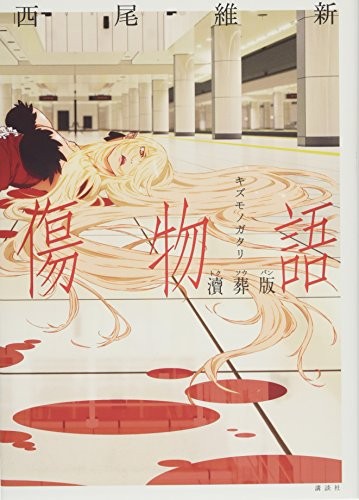 Nisio isin novel - isin,