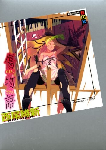 Nisio isin vofan novel - nisio,