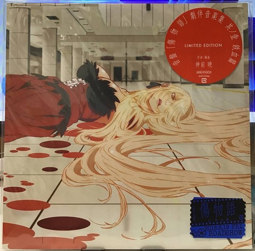 Kizumonogatari soundtrack - kizumonogatari,