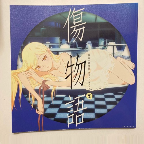 Kizumonogatari movie visual - movie,