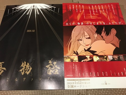 Set kizumonogatari - set, di