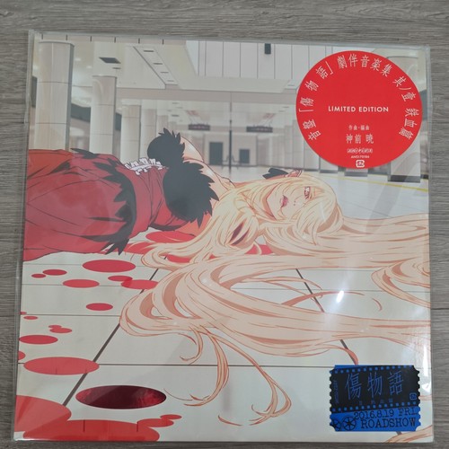 Kizumonogatari vinyl - , 1