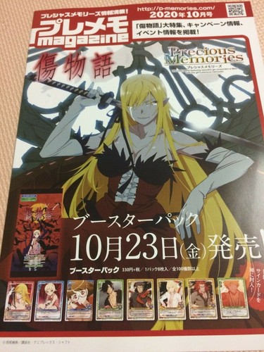 Dal giappone kizumonogatari - [dal,